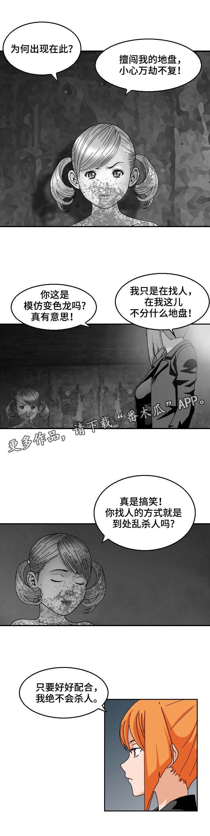 第30章：找到了