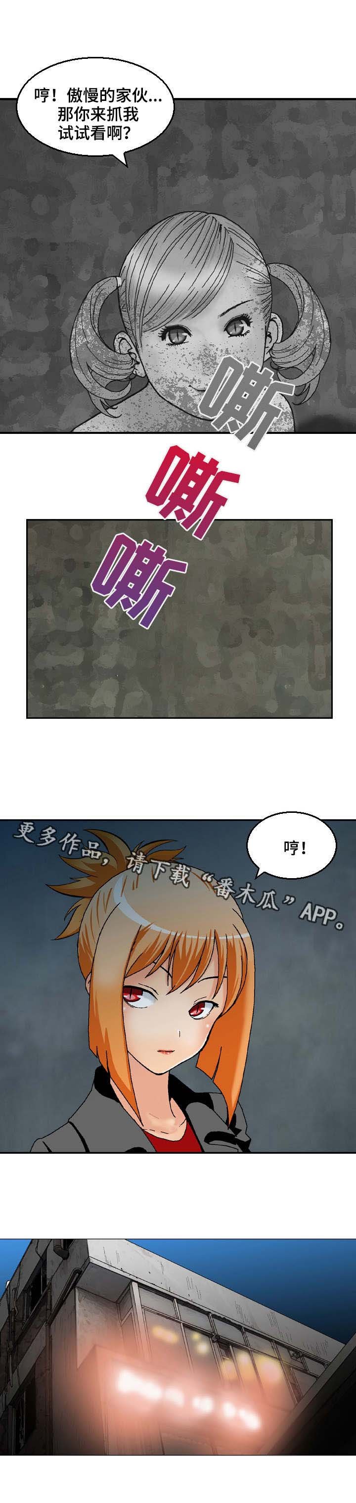第30章：找到了