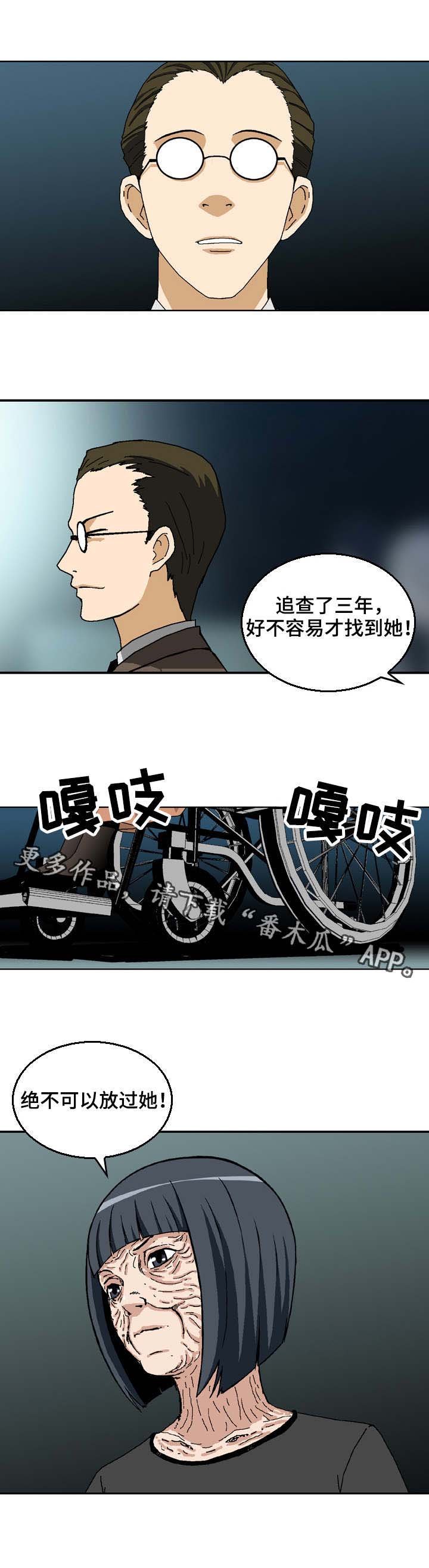 第30章：找到了