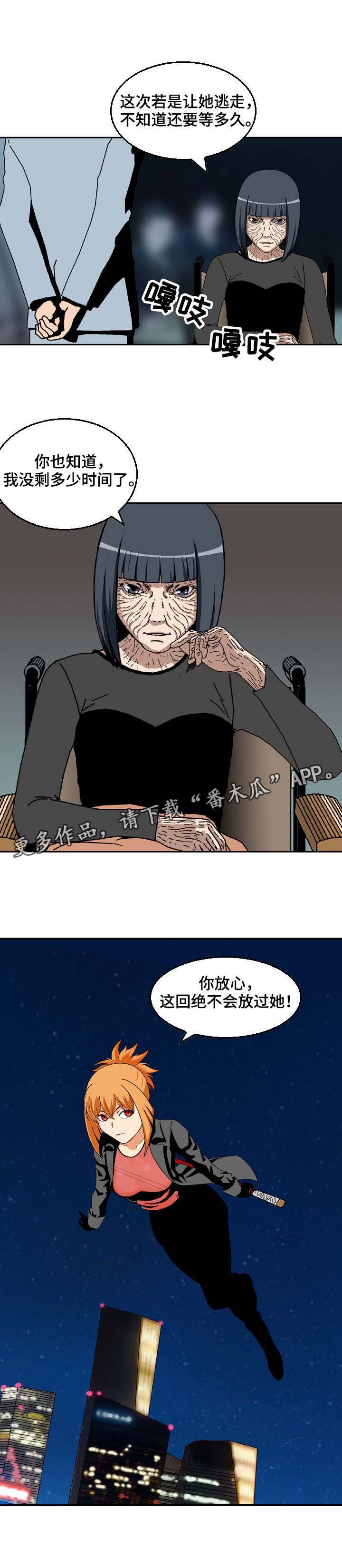 第30章：找到了