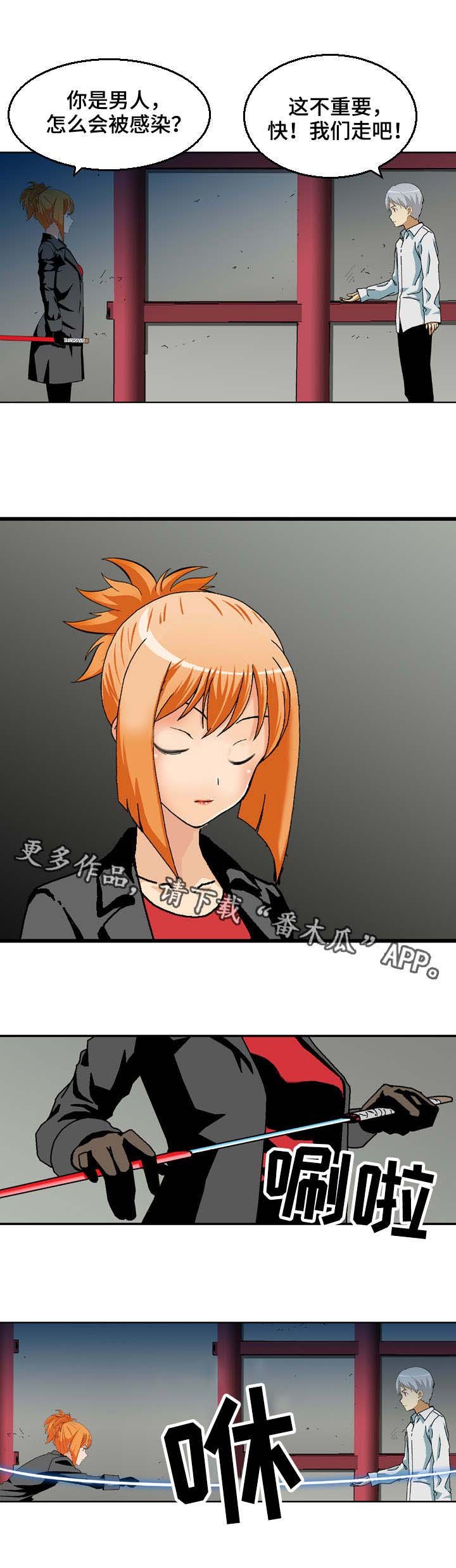 第31章：后会有期