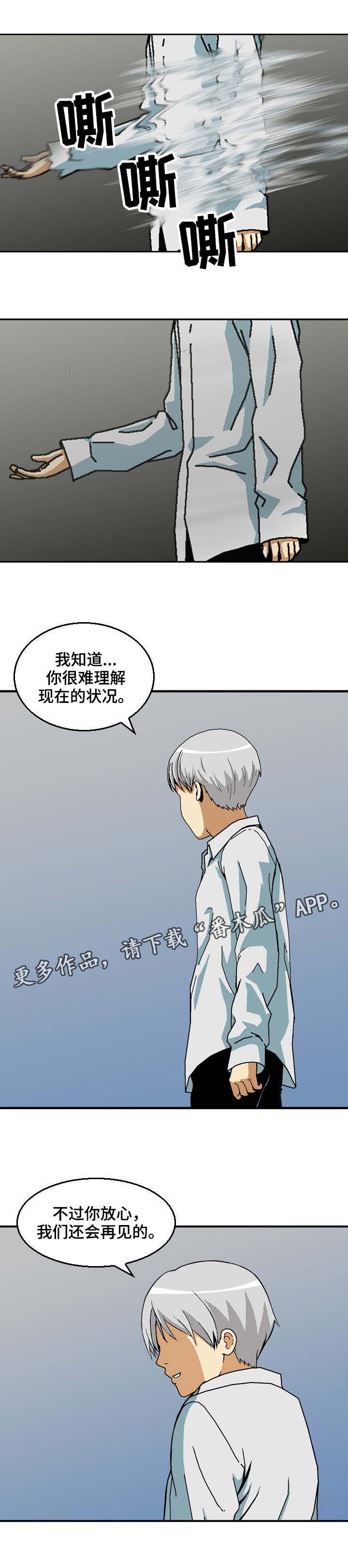 第31章：后会有期