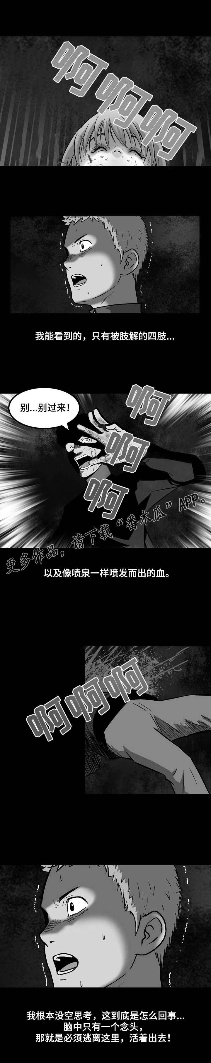 第4章：魔鬼？