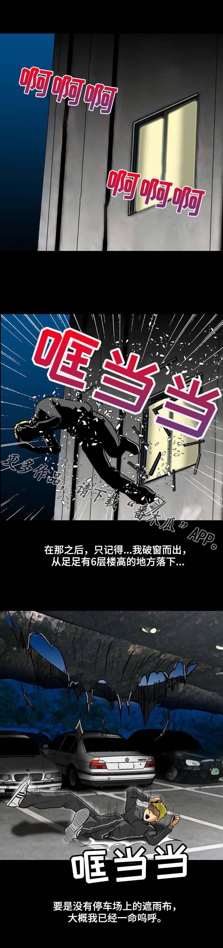 第4章：魔鬼？