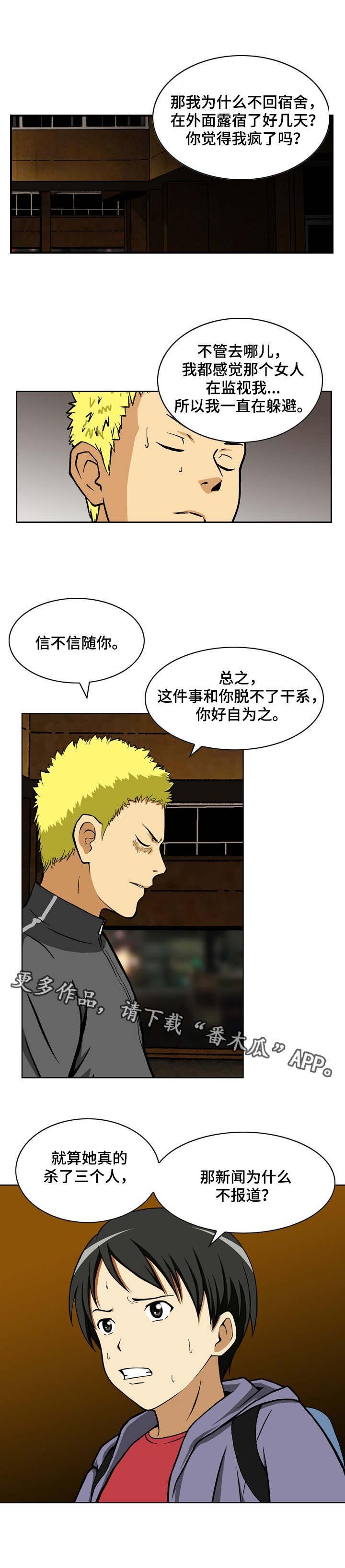 第4章：魔鬼？