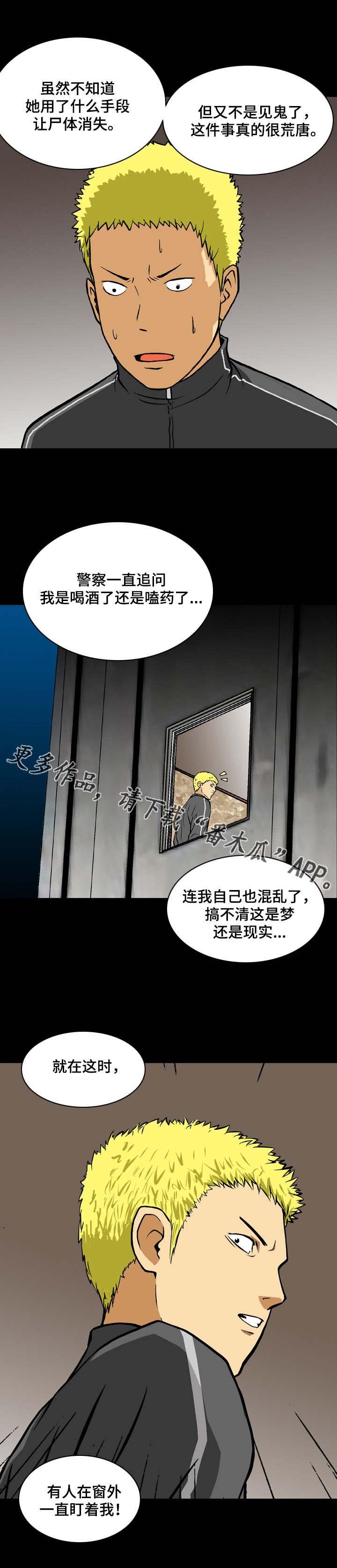 第4章：魔鬼？