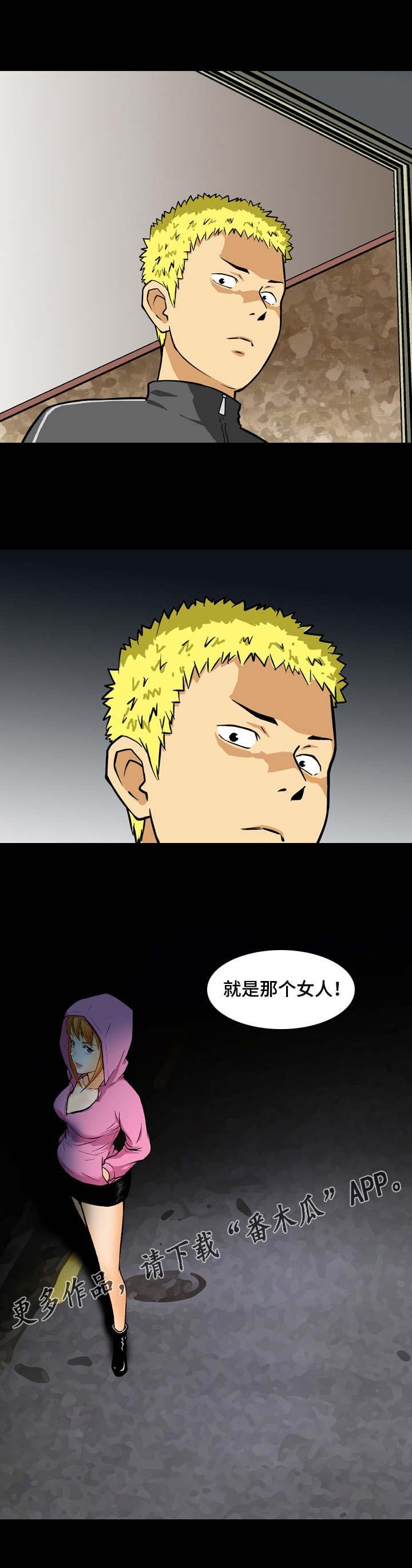 第4章：魔鬼？