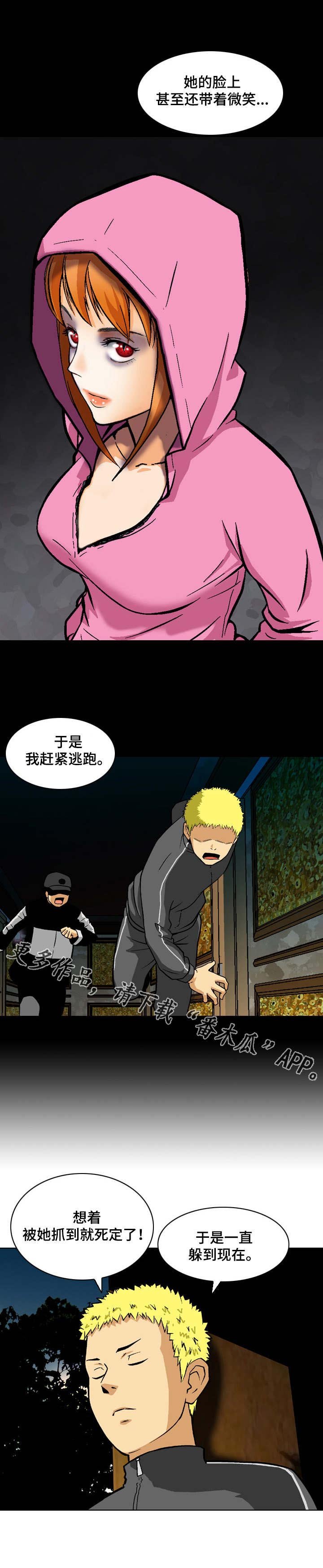 第4章：魔鬼？