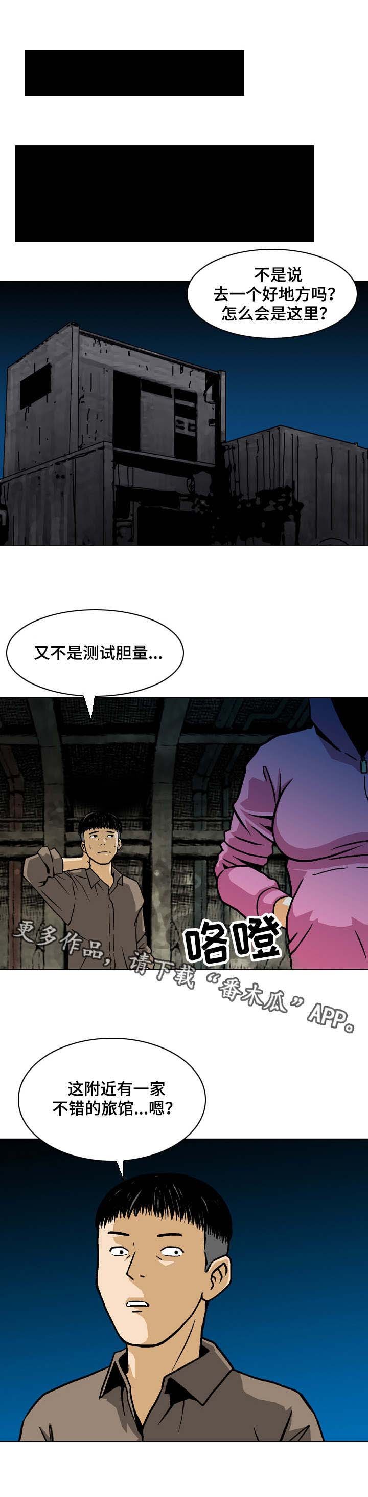 第5章：再次作案