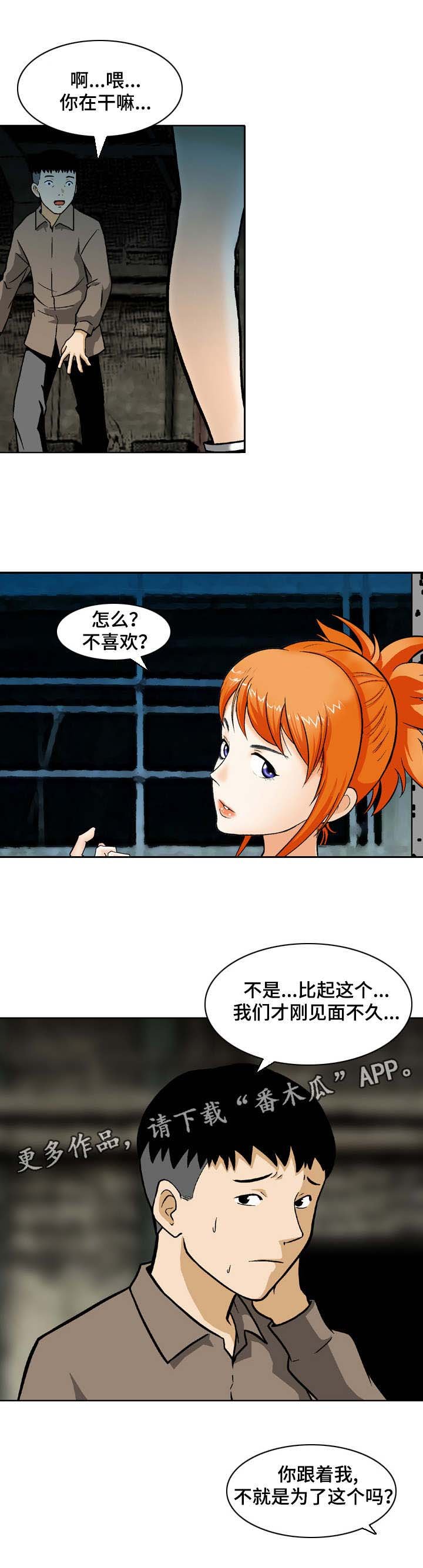 第5章：再次作案