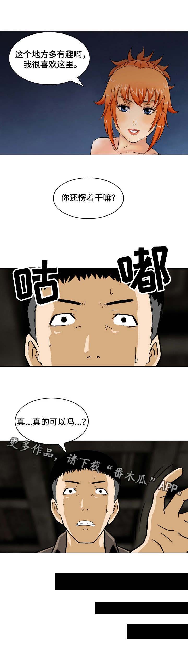 第5章：再次作案