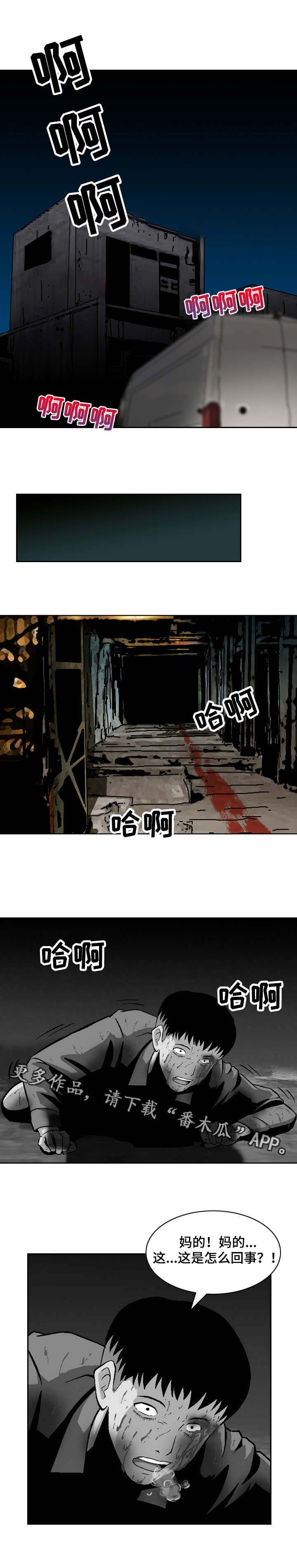 第5章：再次作案