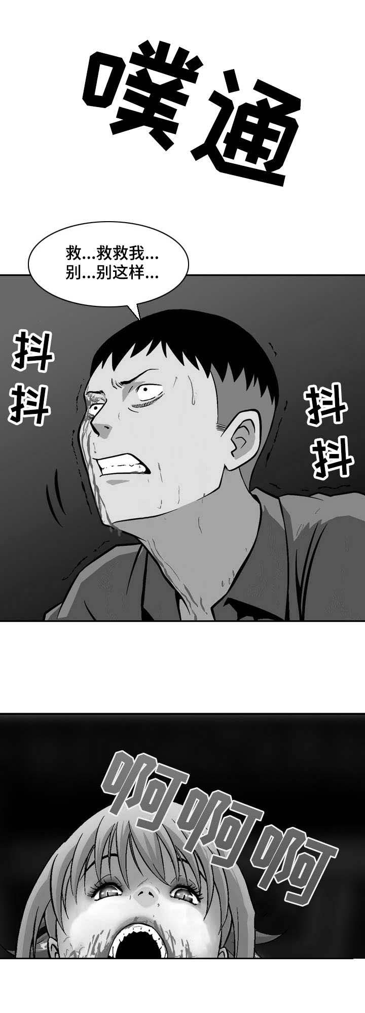 第5章：再次作案