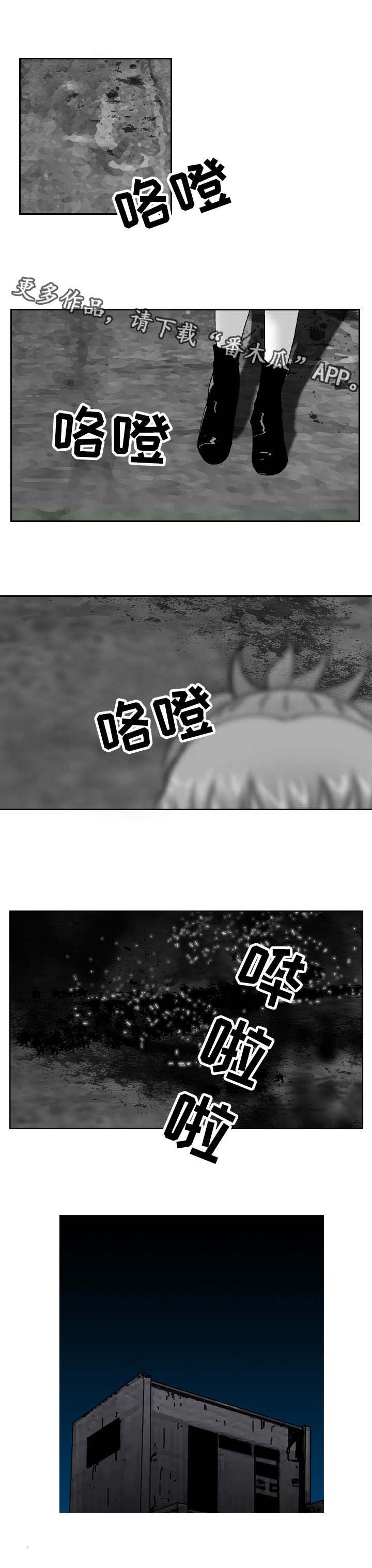 第5章：再次作案