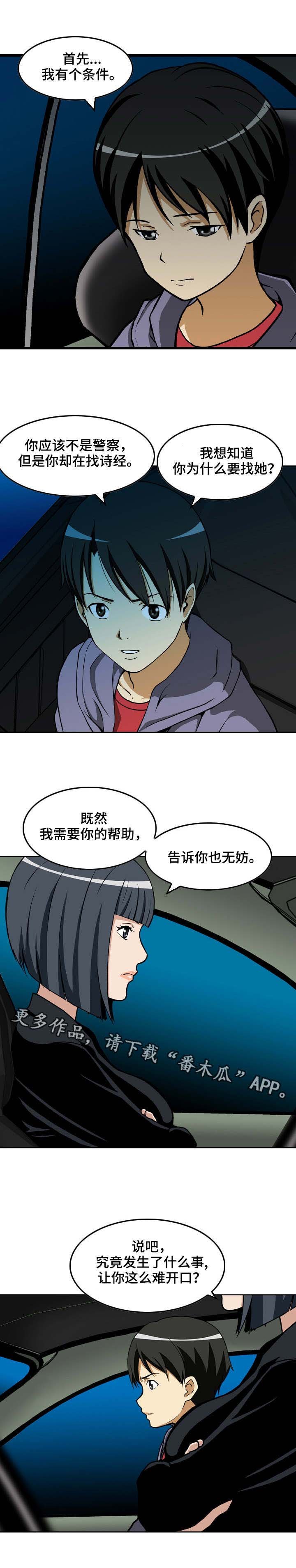 第6章：联络