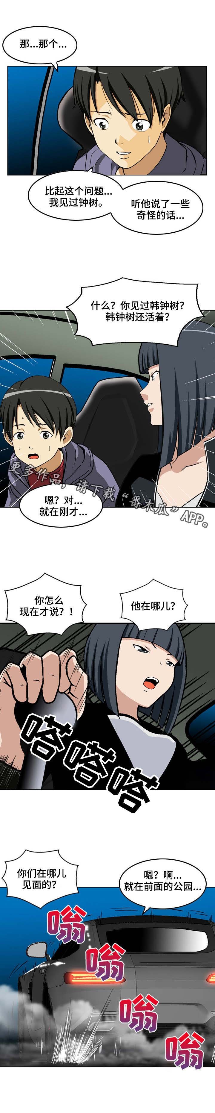 第6章：联络