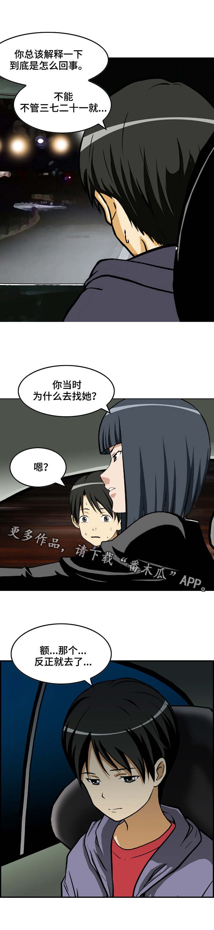 第7章：准备工作