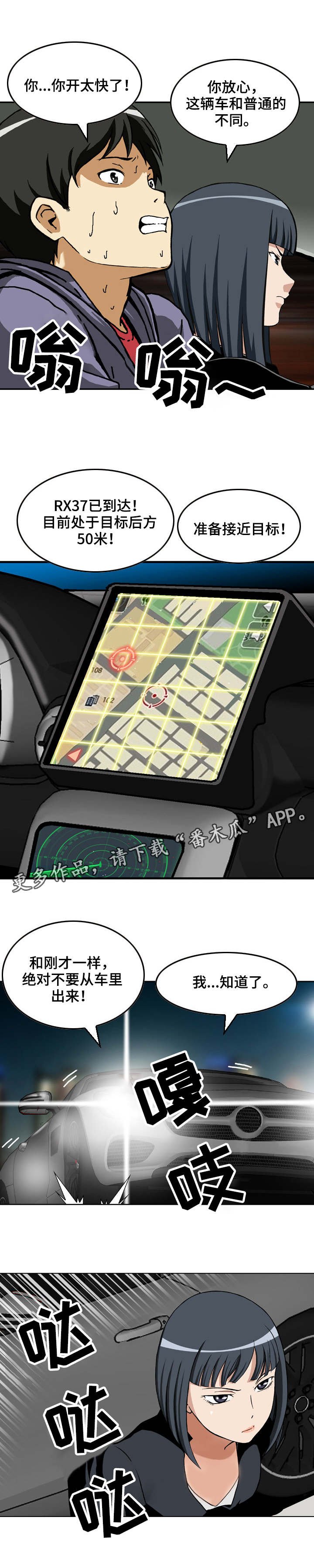 第8章：见面礼