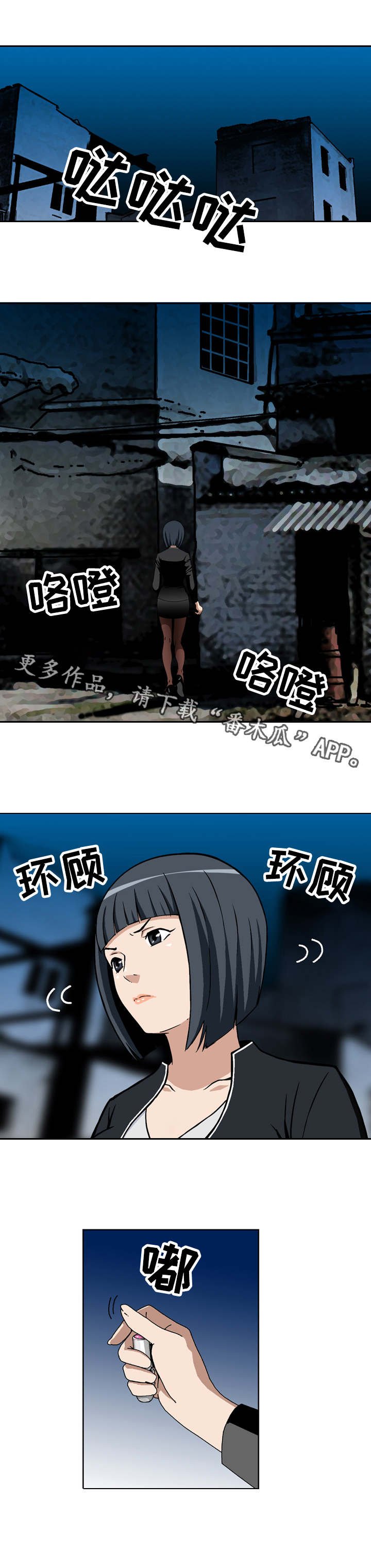 第8章：见面礼