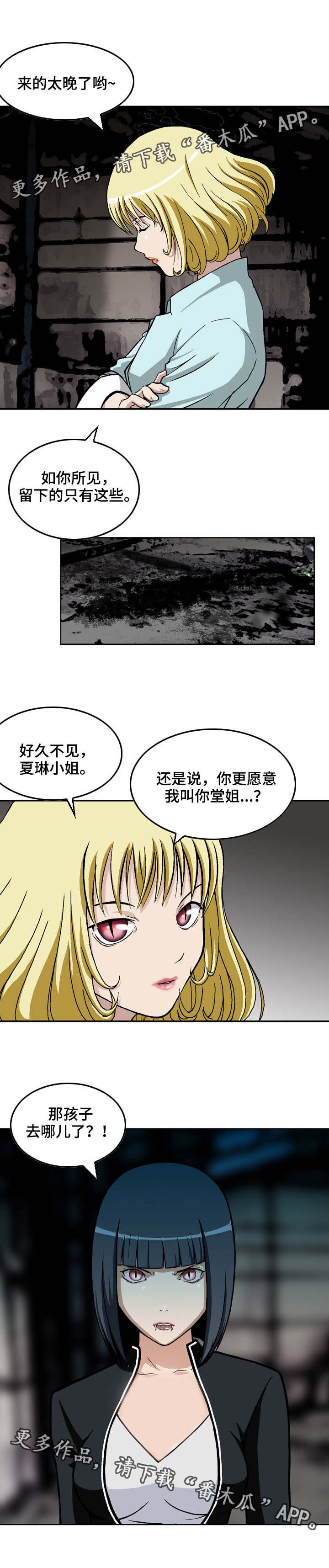 第8章：见面礼