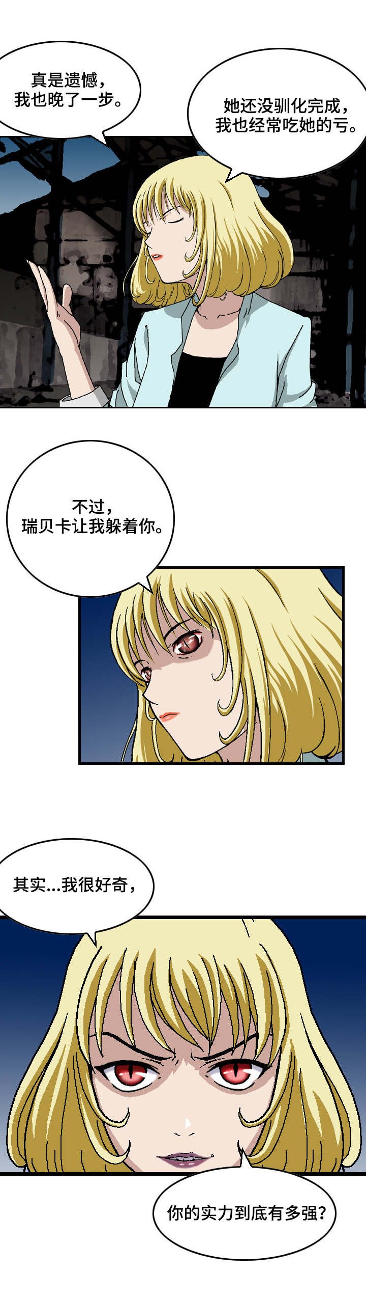 第8章：见面礼
