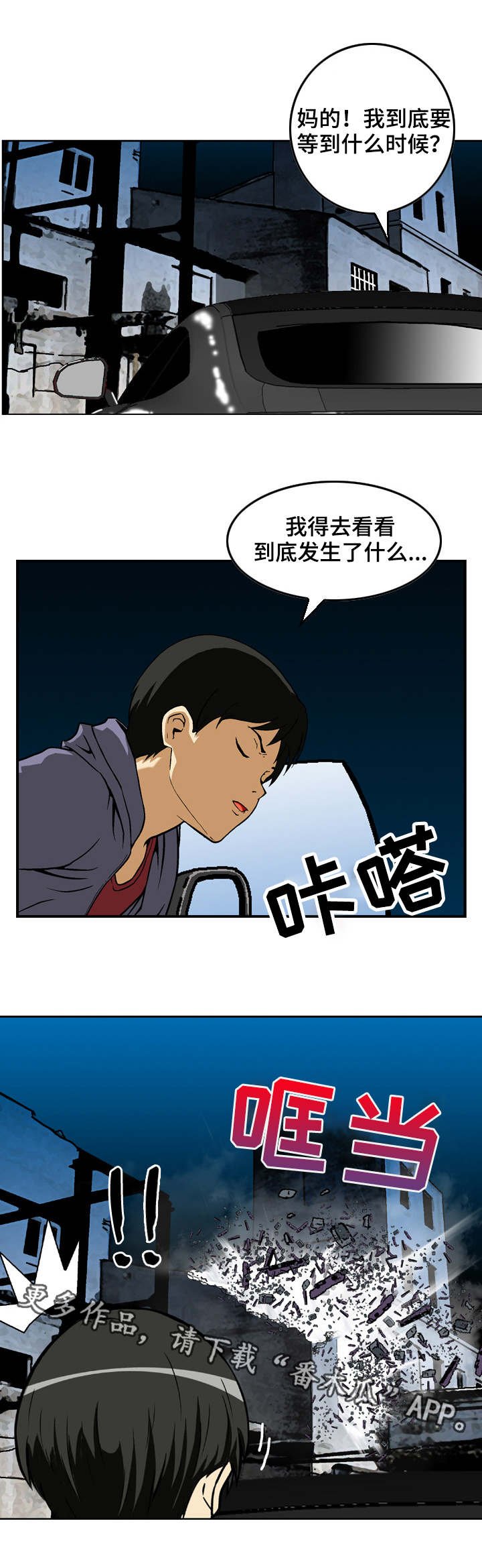 第9章：交手