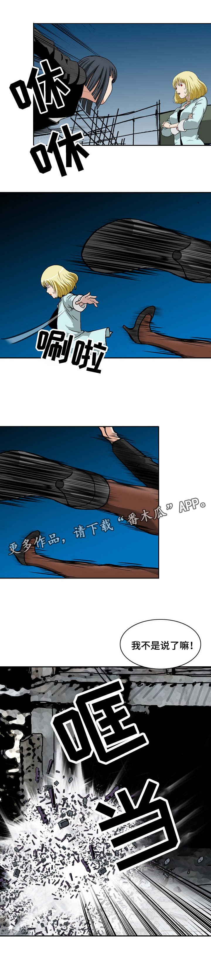 第9章：交手