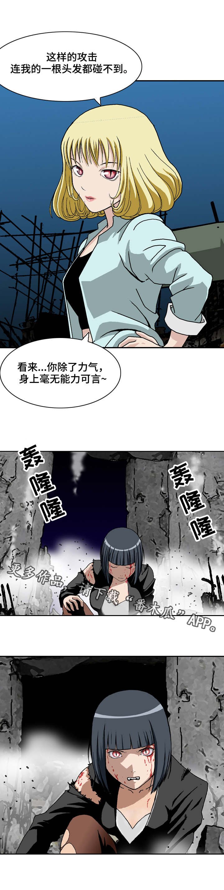 第9章：交手