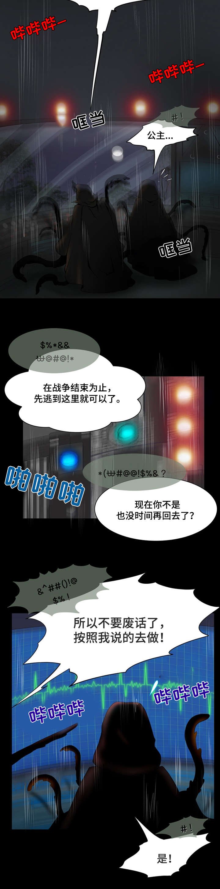第1章：避难