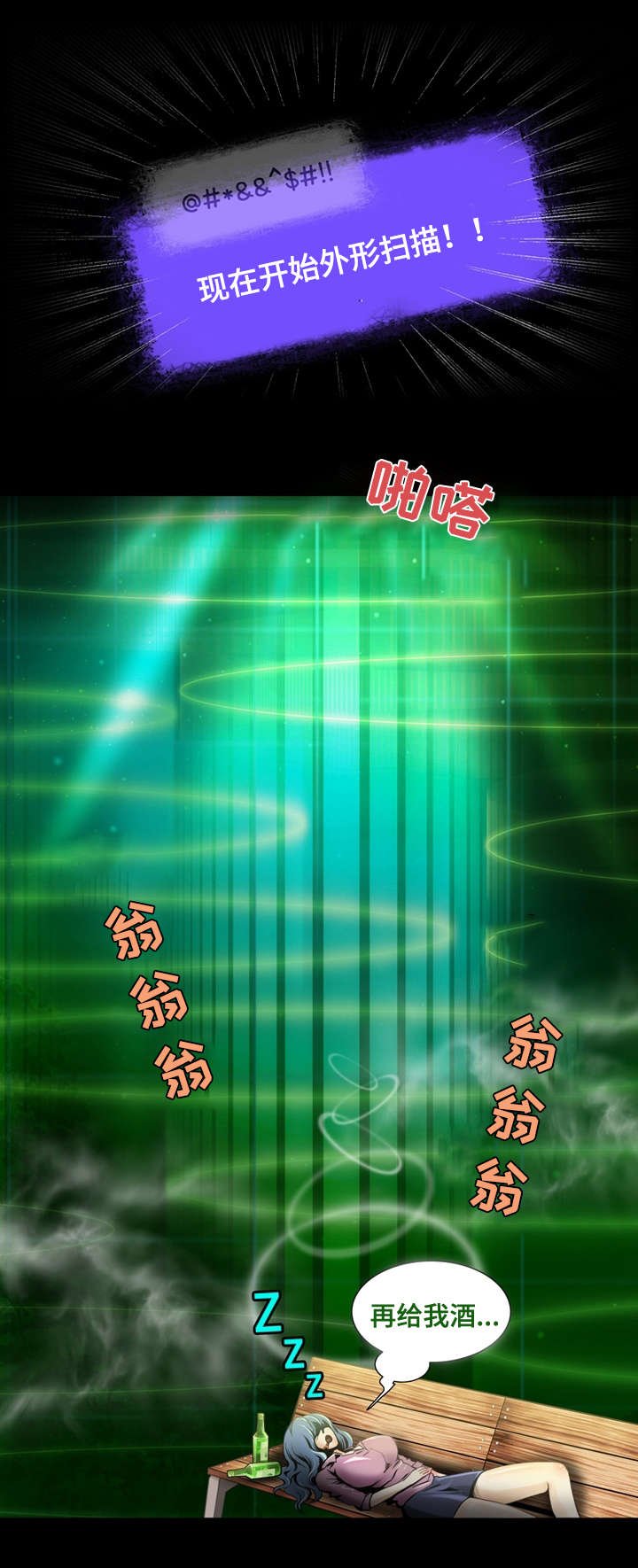 第1章：避难