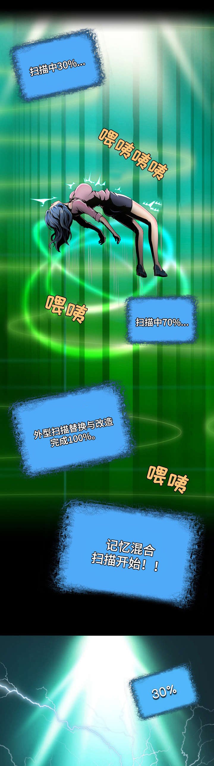第1章：避难