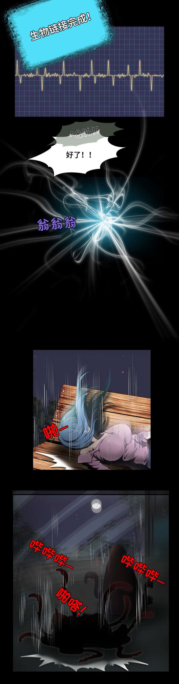 第1章：避难