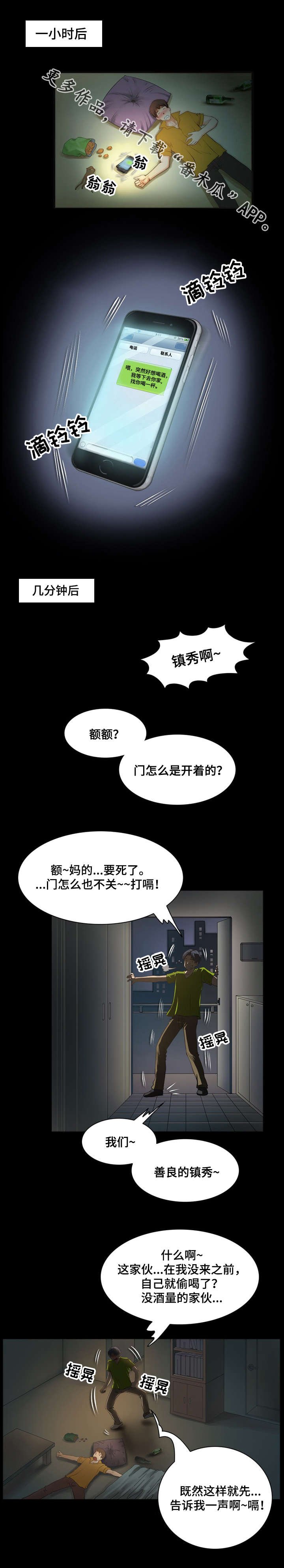 第10章：人偶