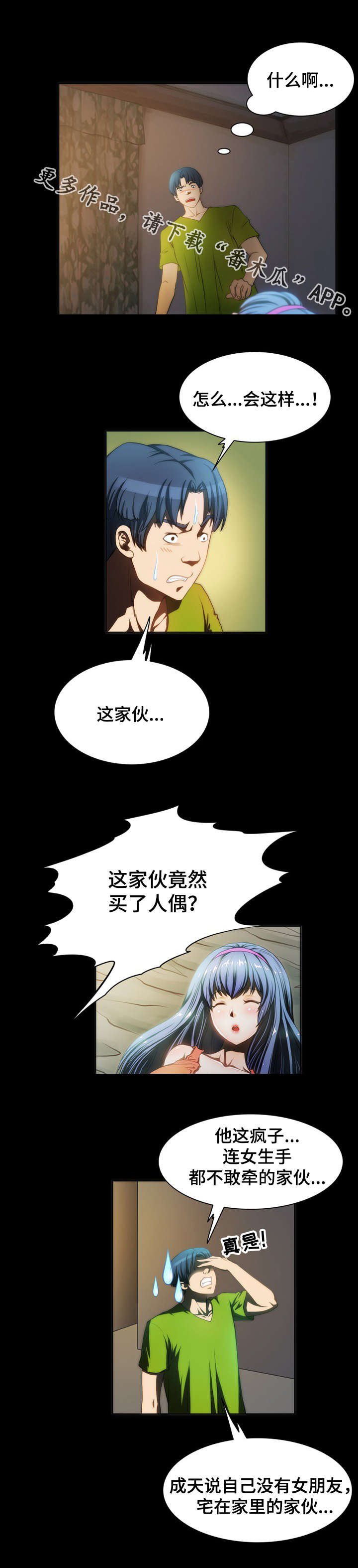 第10章：人偶