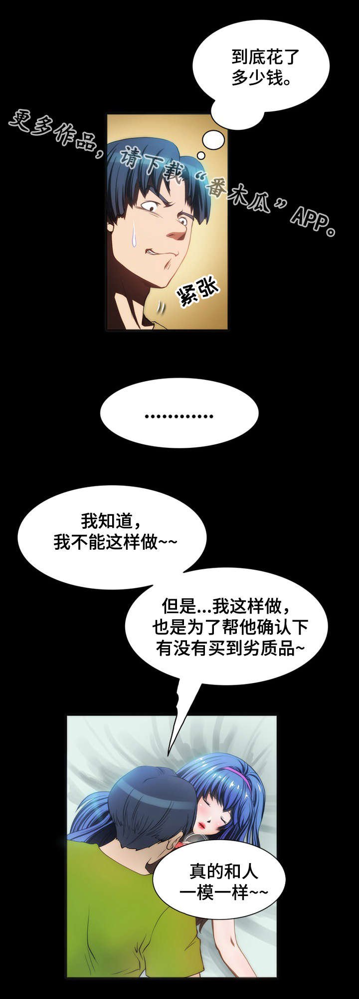 第10章：人偶