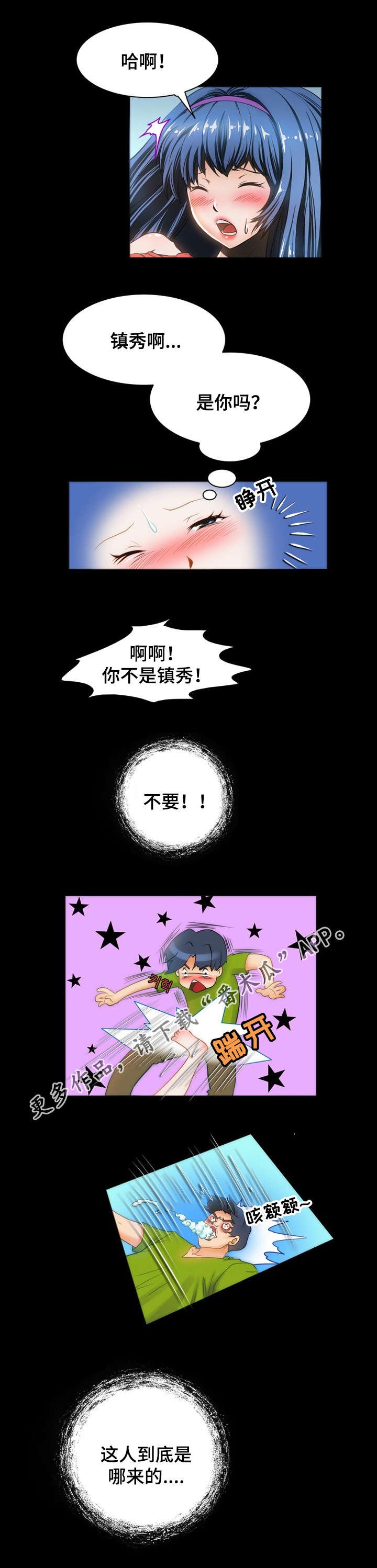 第10章：人偶