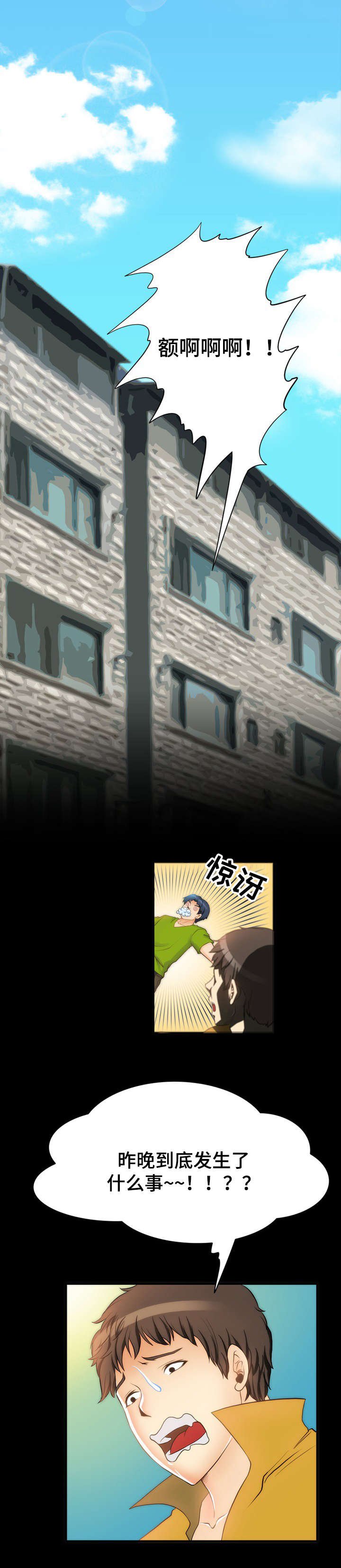第11章：谣传