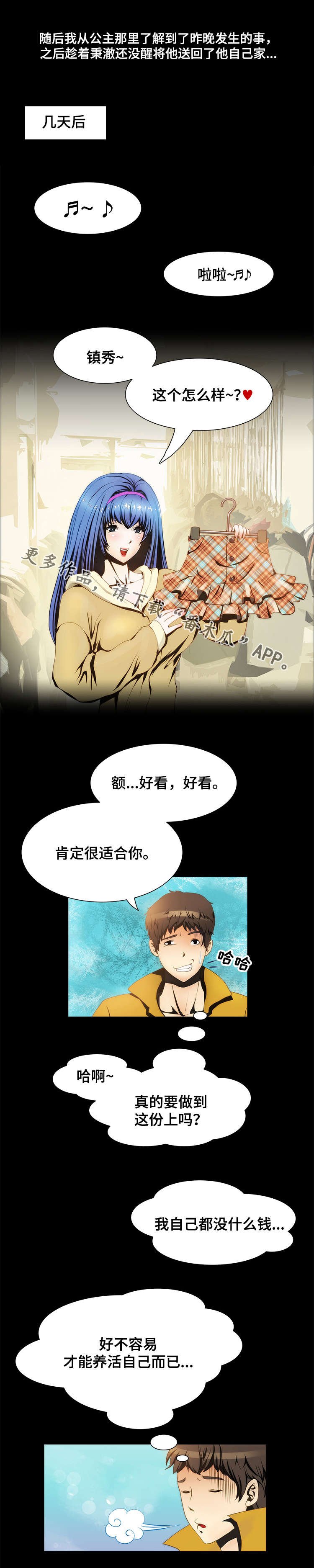 第11章：谣传