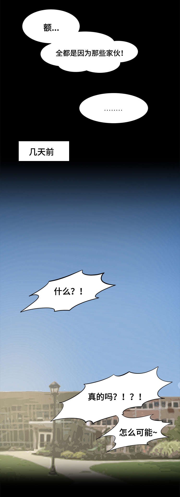 第11章：谣传