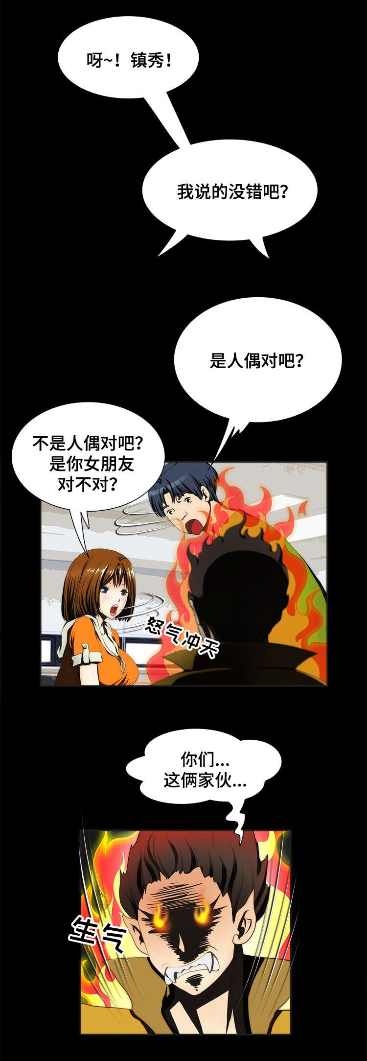 第11章：谣传