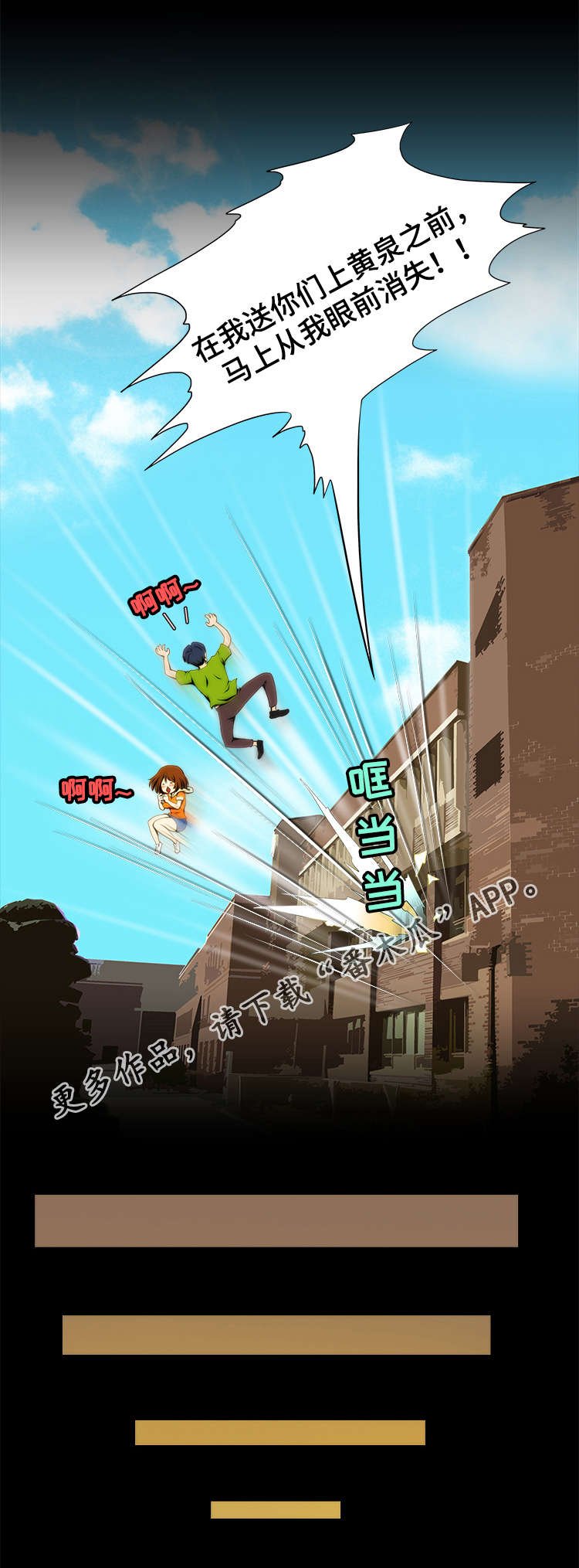 第11章：谣传