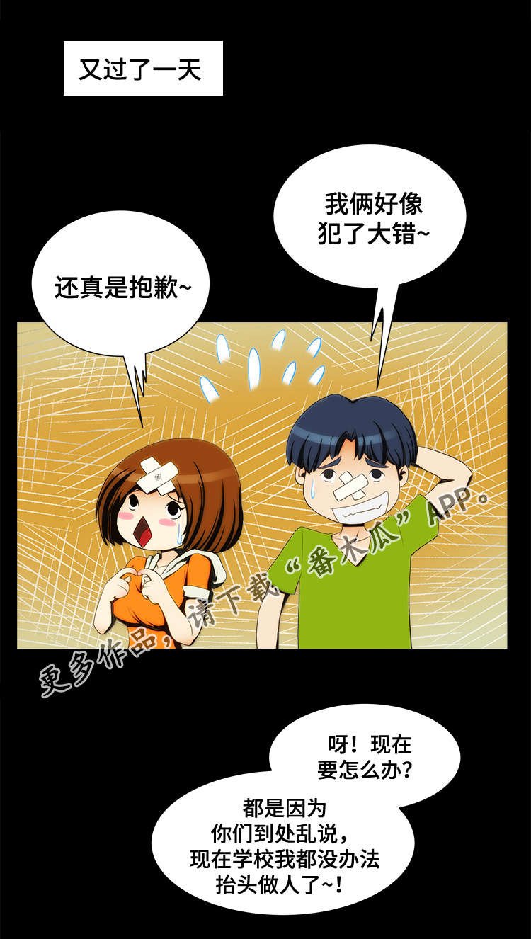 第12章：安排