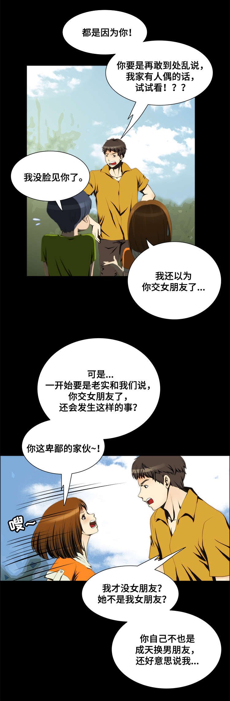 第12章：安排
