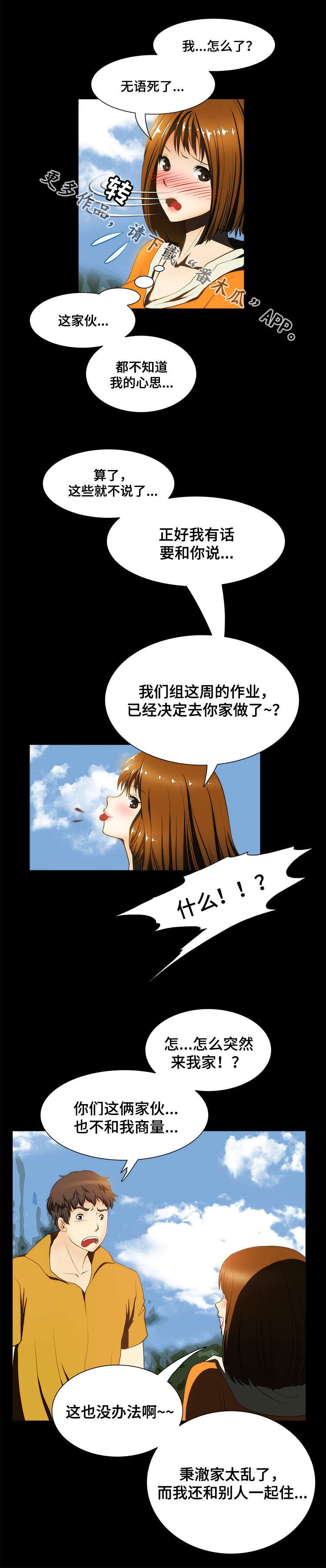 第12章：安排