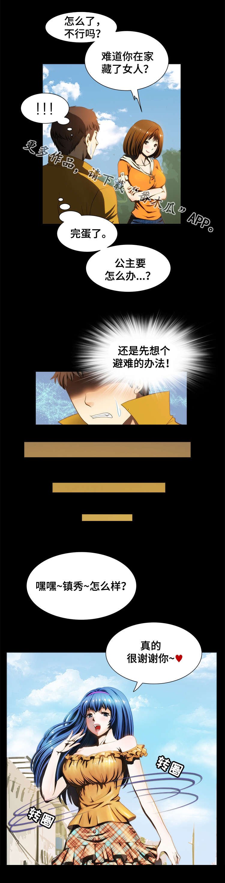 第12章：安排