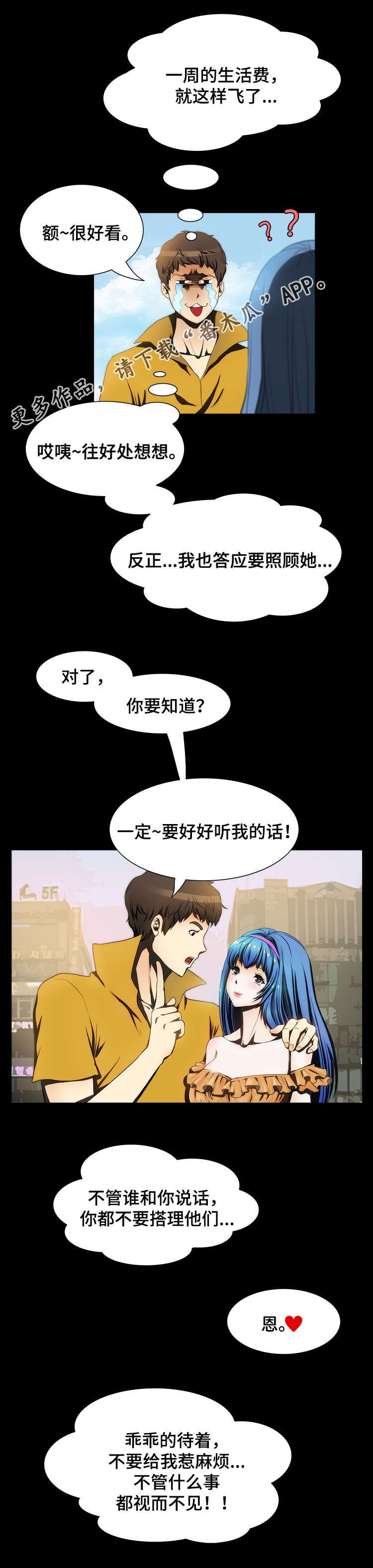 第12章：安排