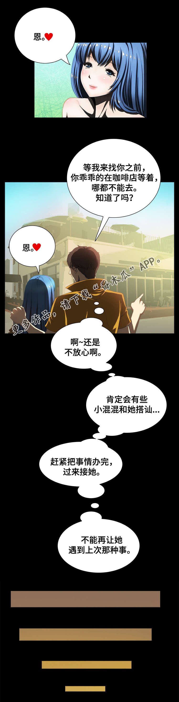 第12章：安排