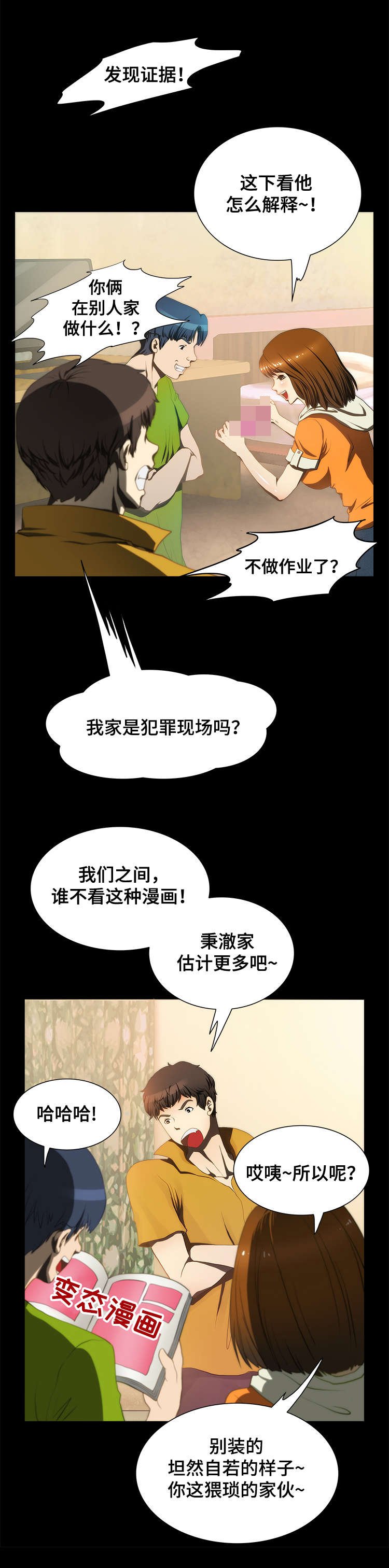 第13章：证据