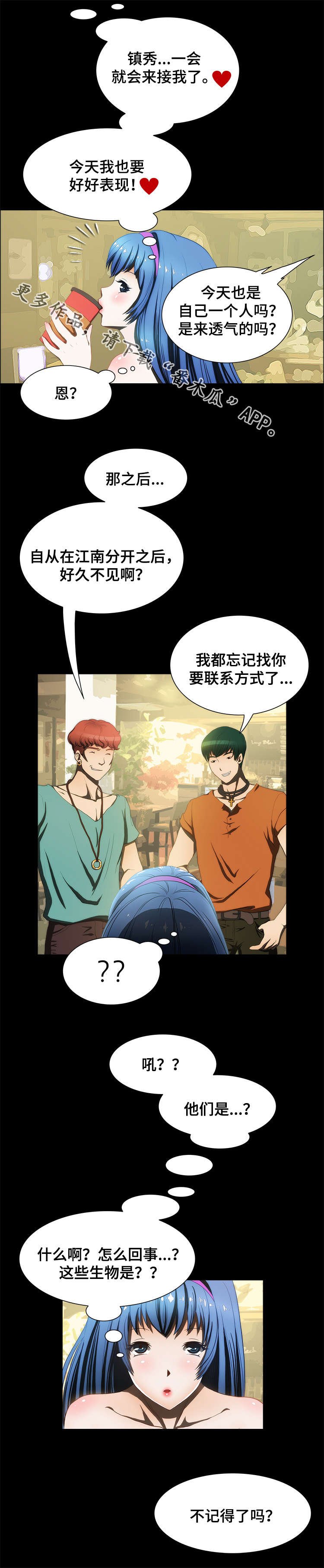 第14章：遭遇