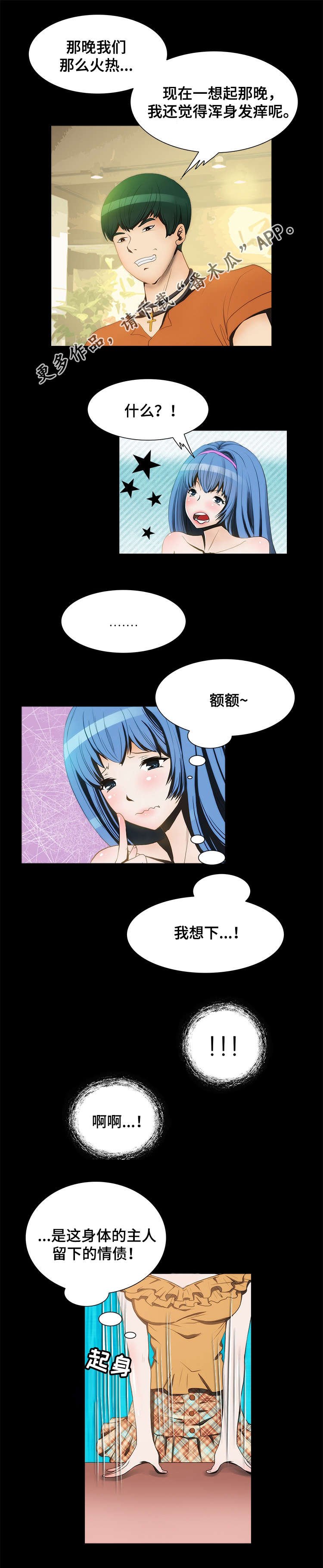 第14章：遭遇